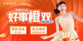 医美电商头图医美电商banner