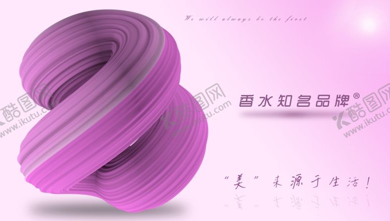 编号：84837610041811232980【酷图网】源文件下载-抽象海报应用于各大大型企业