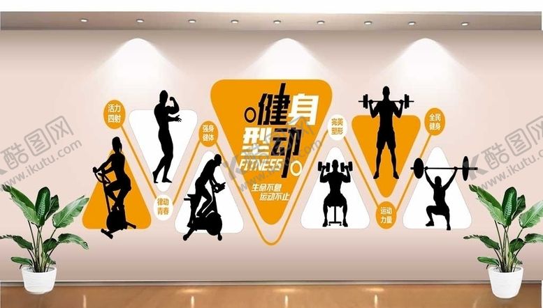 编号：69253510281759176111【酷图网】源文件下载-健身房体育馆文化墙