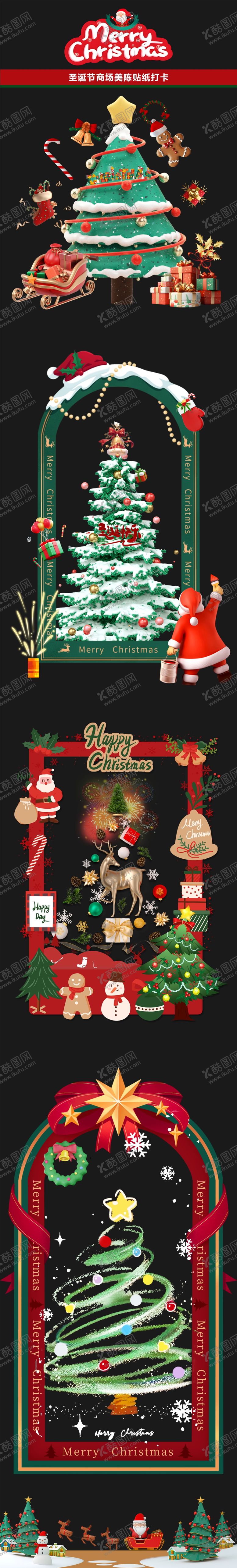 编号：18728404011508304744【酷图网】源文件下载-圣诞节