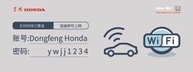 汽车4S店WiFi无线网标识