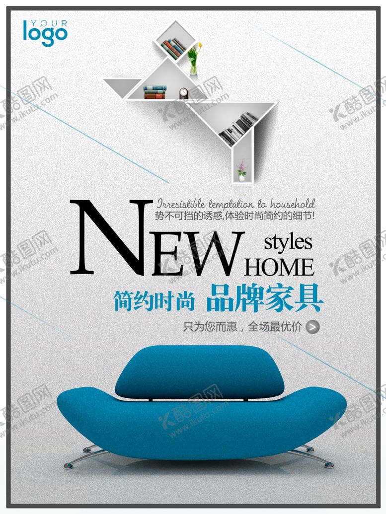 编号：12611310111201128173【酷图网】源文件下载-家居海报