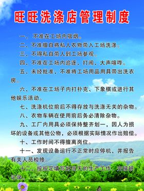 餐具洗涤管理制度