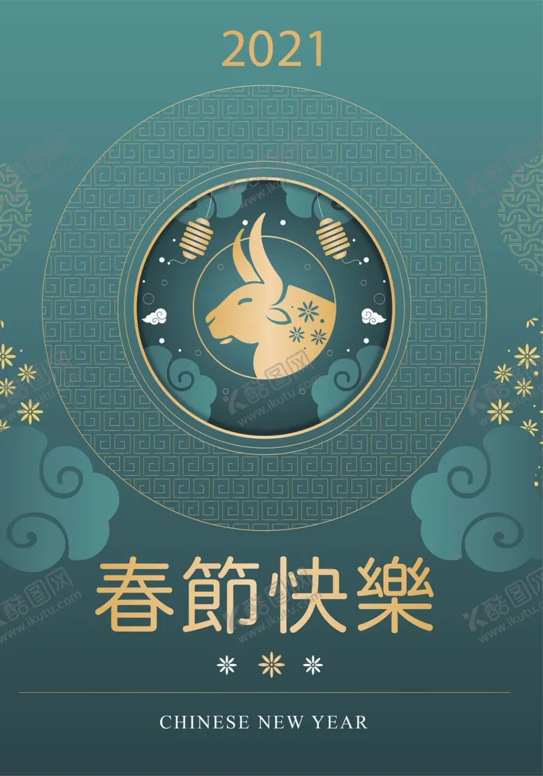 编号：13956305031408372839【酷图网】源文件下载-牛年春节