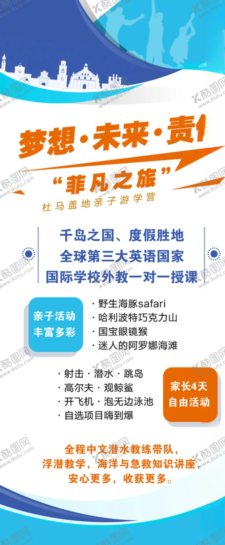 编号：89797006271835121506【酷图网】源文件下载-游学展架