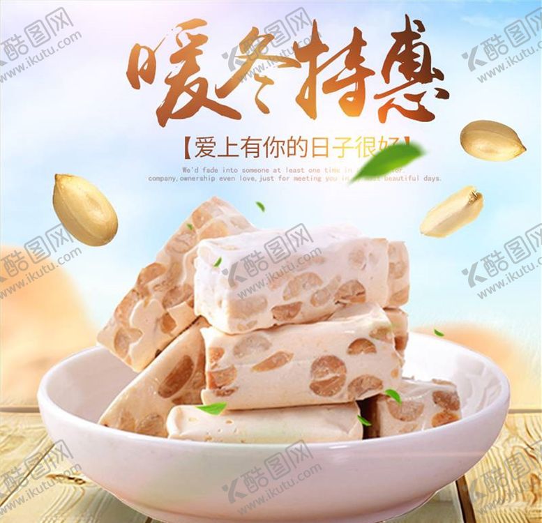 编号：82706705161425209298【酷图网】源文件下载-食品主图