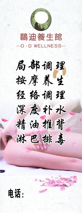 养生会馆代金券