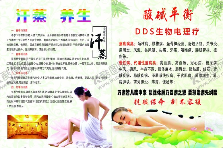编号：70890906252135099564【酷图网】源文件下载-汗蒸眼生DDS