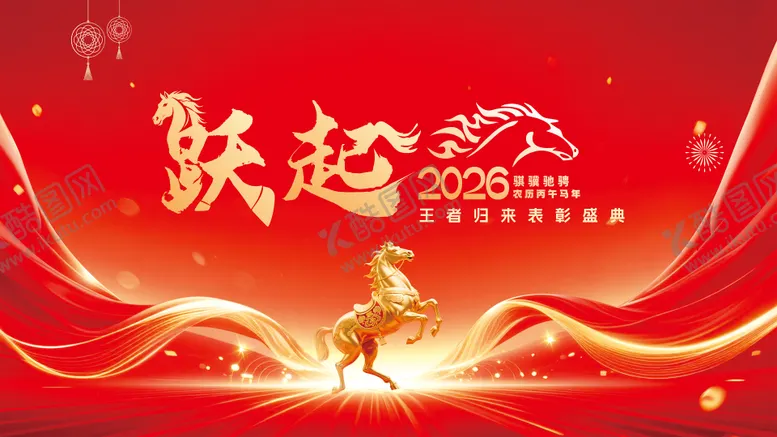 编号：89226402041249474900【酷图网】源文件下载-马年背景板主画面