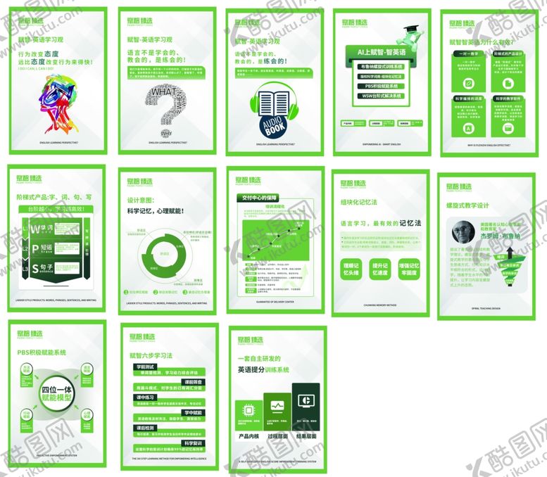编号：87912804042335563656【酷图网】源文件下载-文化墙海报