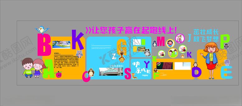 编号：25702110270627125773【酷图网】源文件下载-多彩卡通元素组合图案