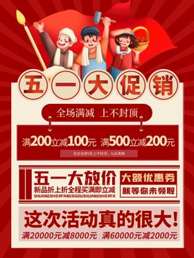 编号：70158209240845519831【酷图网】源文件下载-你开学我放价