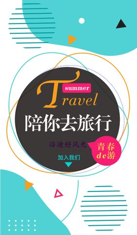 抽象图形海报时尚展板文字排版企业文化