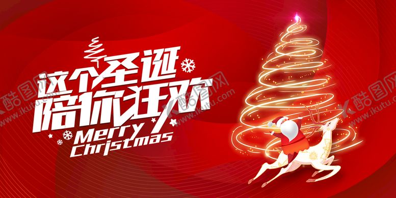 编号：01246909201925209730【酷图网】源文件下载-红色圣诞节快乐背景板