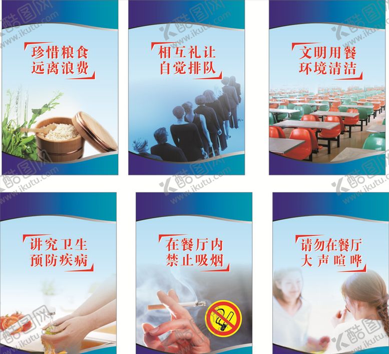 编号：11563605070942224532【酷图网】源文件下载-食堂文化