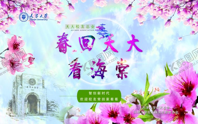 编号：76875907071220336407【酷图网】源文件下载-活动背景板