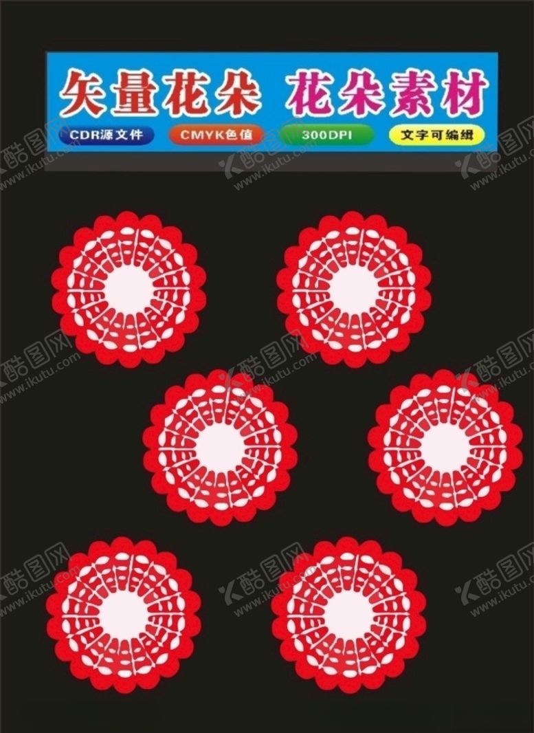 编号：24587207072307053589【酷图网】源文件下载-花朵花边边框素材
