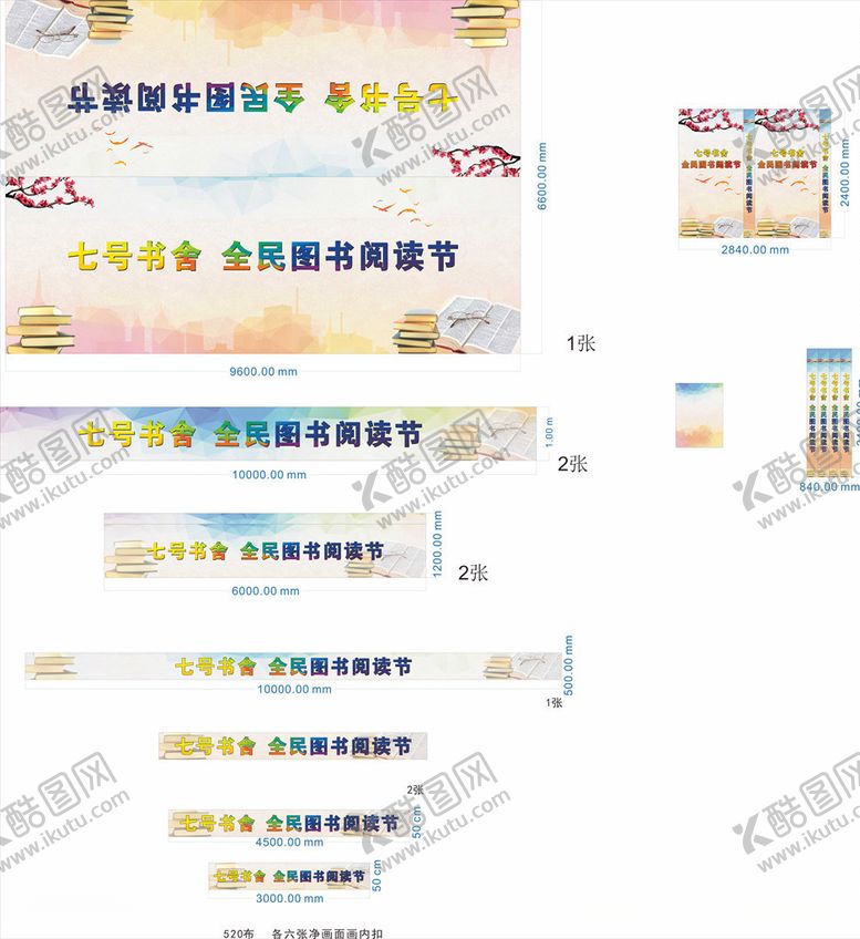 编号：72107204200929598163【酷图网】源文件下载-书社
