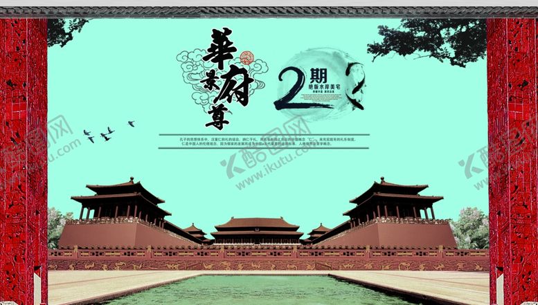 编号：70516210230441297293【酷图网】源文件下载-古典传统海报