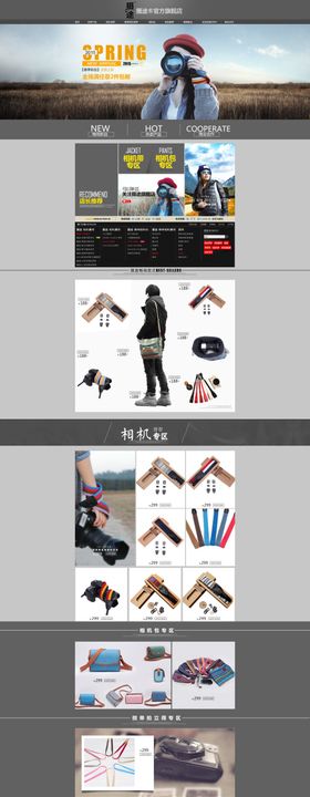 摄影用品首页