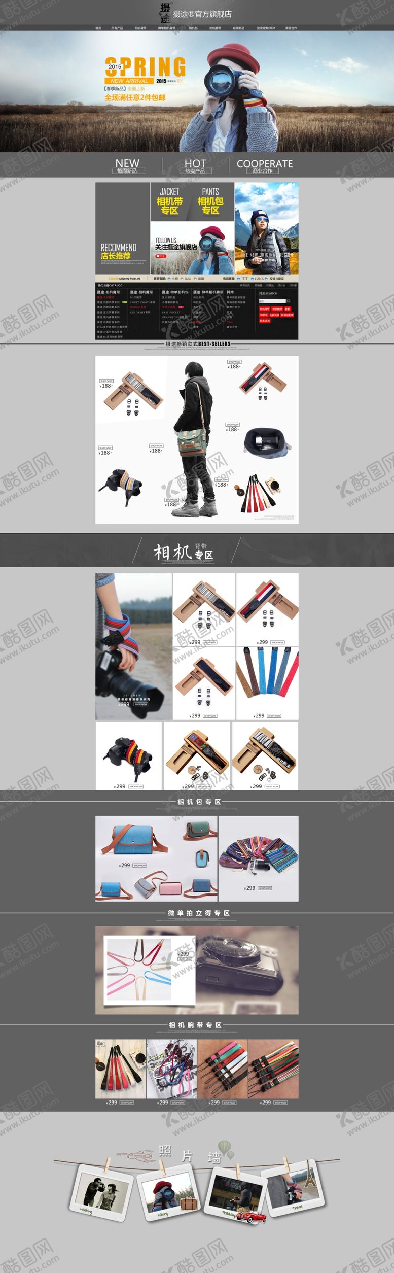 编号：58842407022221524667【酷图网】源文件下载-摄影用品首页