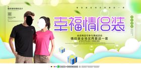 情侣装