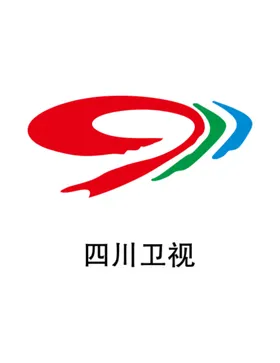 四川卫视