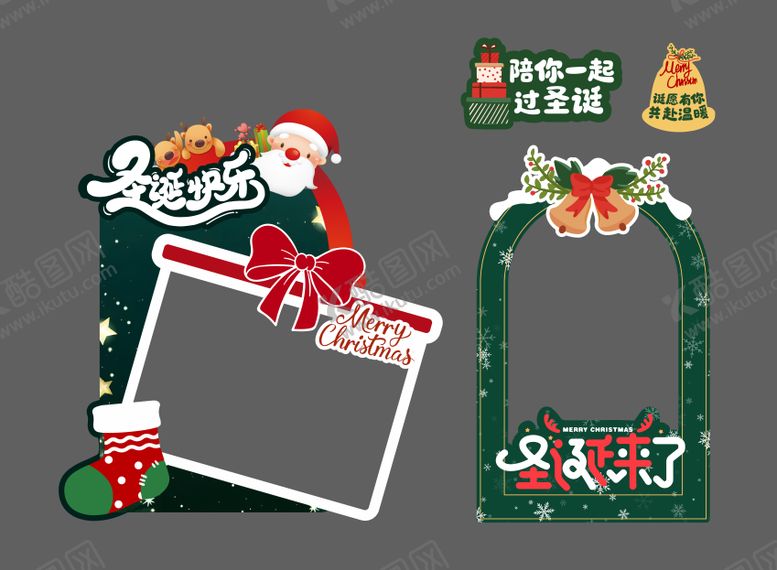 编号：37630212220217129861【酷图网】源文件下载-圣诞插画异形牌 