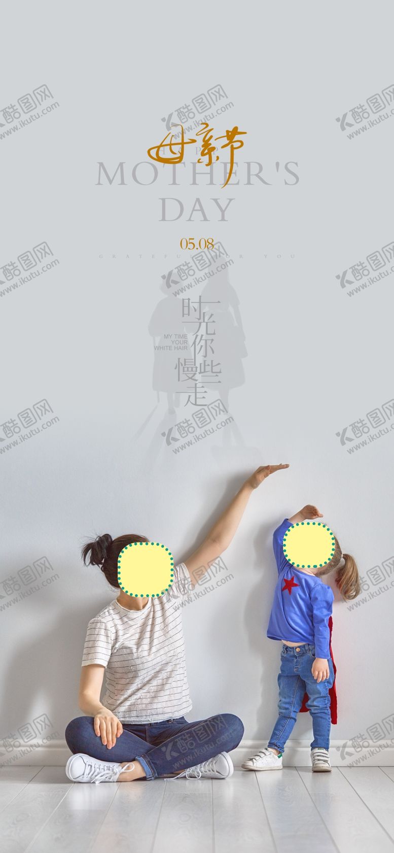 编号：86767701210353324513【酷图网】源文件下载-母亲节