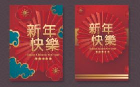新年喜庆背景高峰喜庆背景花鸟