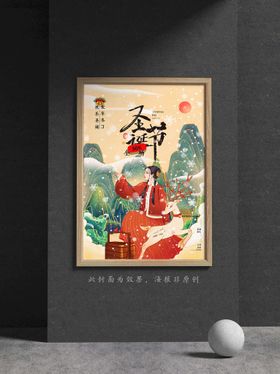 圣诞节海报展板派对专题