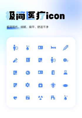 极简医疗icon