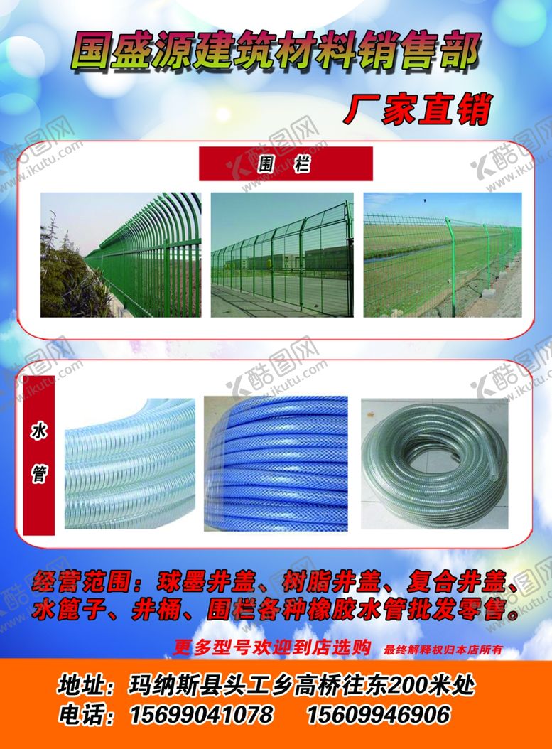 编号：70314110010341232824【酷图网】源文件下载-井盖