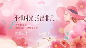 女神节海报妇设计妇背景妇展板