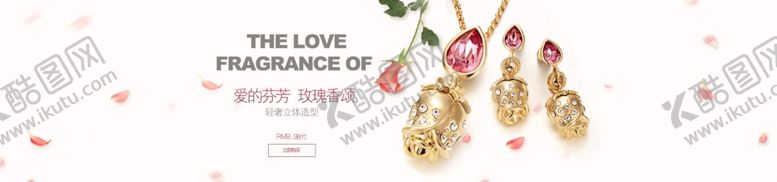 编号：34877810192046392466【酷图网】源文件下载-淘宝珠宝首饰
