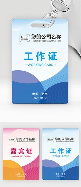 橙绿胸卡创意吊牌