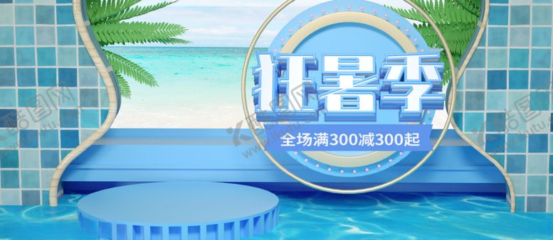 编号：38545206251508494008【酷图网】源文件下载-狂暑季海报