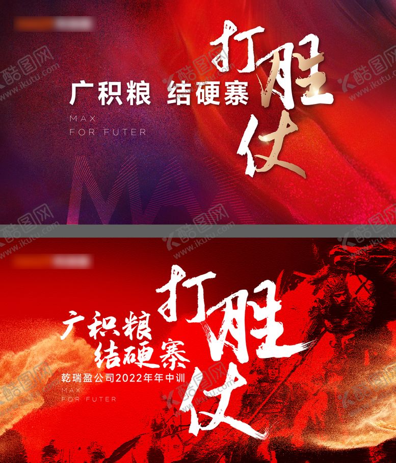 编号：35911711201810033313【酷图网】源文件下载-热血激励营销主画面