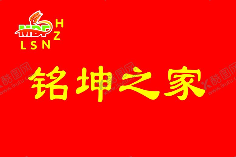 编号：74743807140850479386【酷图网】源文件下载-没什么用的图片