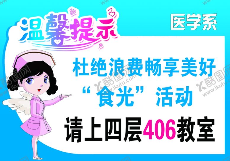 编号：32340706252220415731【酷图网】源文件下载-温馨提示