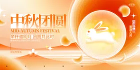 中秋节佳背景赏月