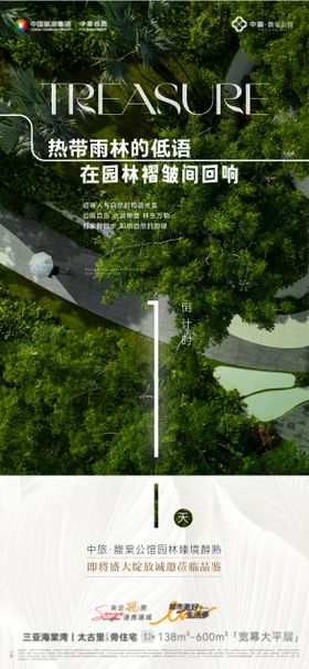 地产实景图排版