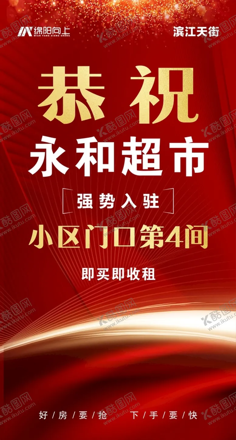 编号：18393010230632231215【酷图网】源文件下载-房地产