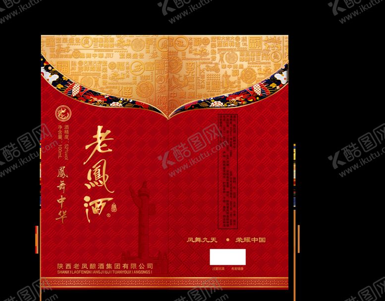 编号：04876910080806553748【酷图网】源文件下载-白酒包装