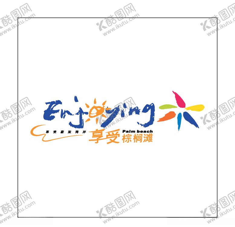编号：12489904201548348886【酷图网】源文件下载-房地产logo