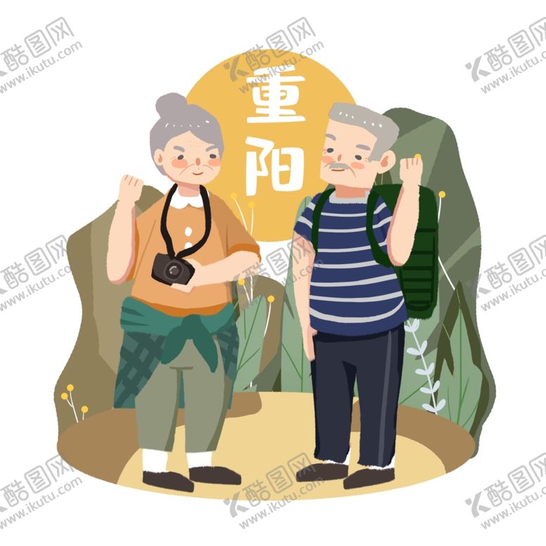 编号：28990110031113481980【酷图网】源文件下载-重阳节老人登高望远素材