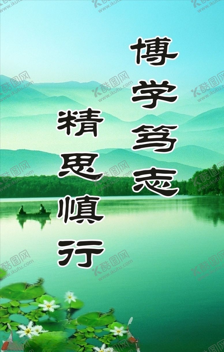 编号：42729810270500392980【酷图网】源文件下载-校园标语