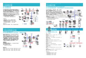 电能矢量