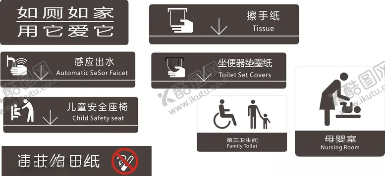 编号：72690906161459419565【酷图网】源文件下载-温馨提示牌