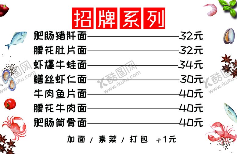 编号：64197309271323307925【酷图网】源文件下载-价格表